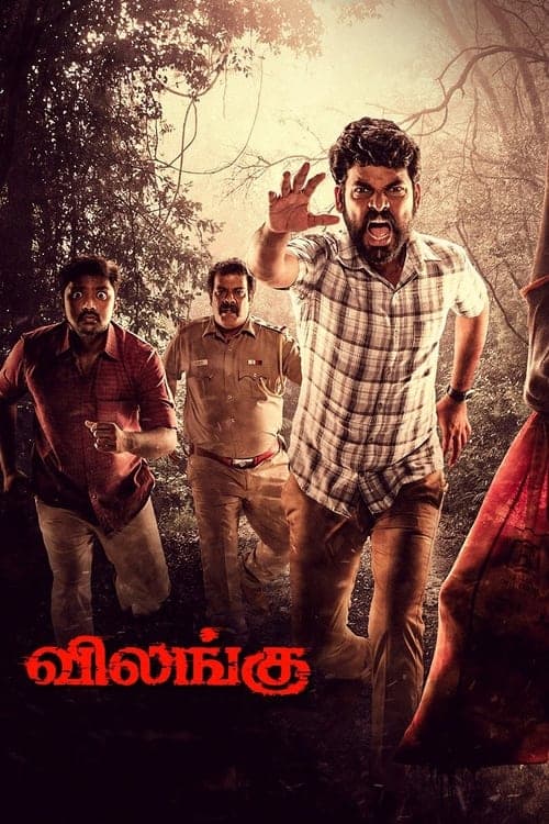 Vilangu Season 1 poster
