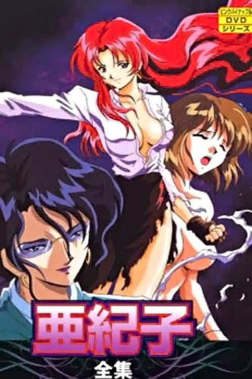 Akiko Season 1 poster