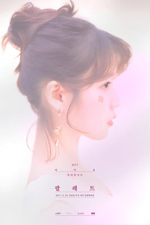 IU Concert Live Clip 2017 Concert《Palette》 poster