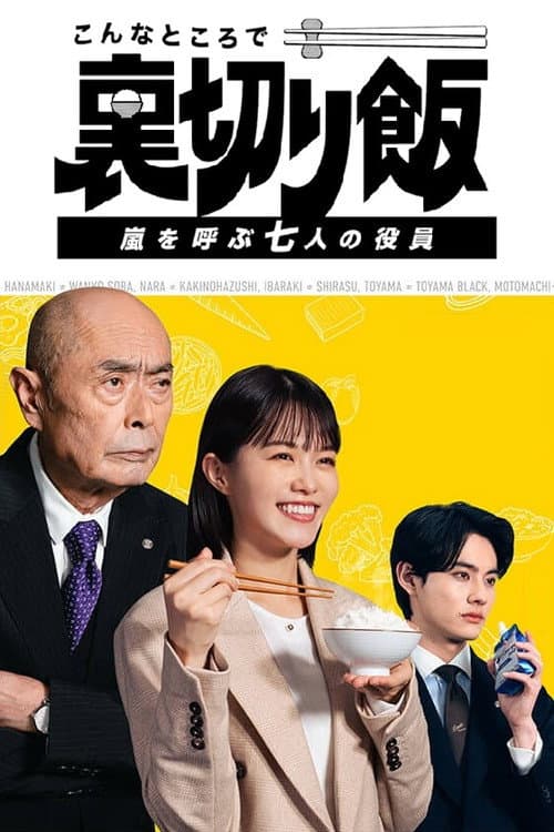 Unsung Culinary Delights Season 2 poster