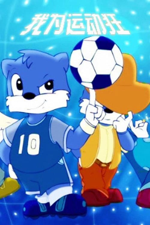 3000 Whys of Blue Cat Season 7 poster