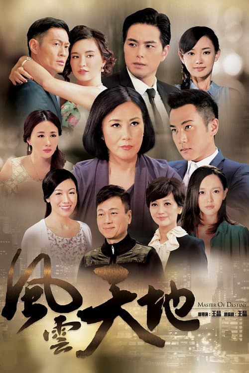 Master of Destiny Season 1 poster