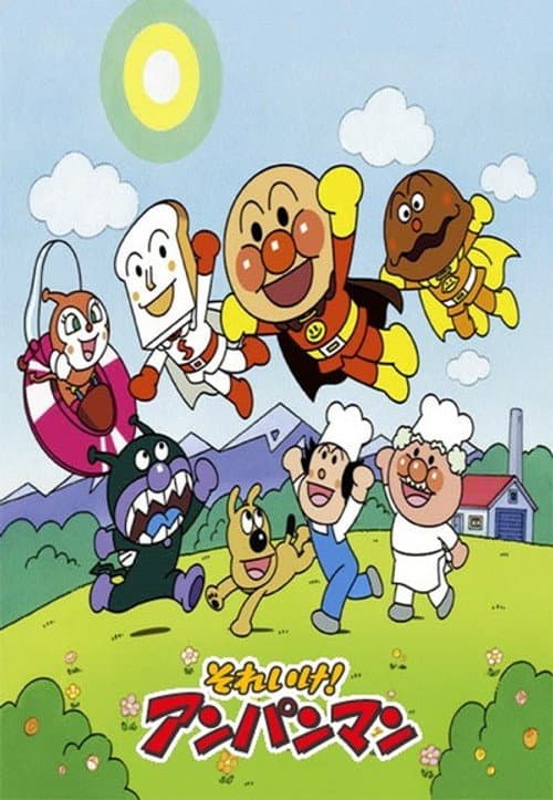 Go! Anpanman 1988 poster