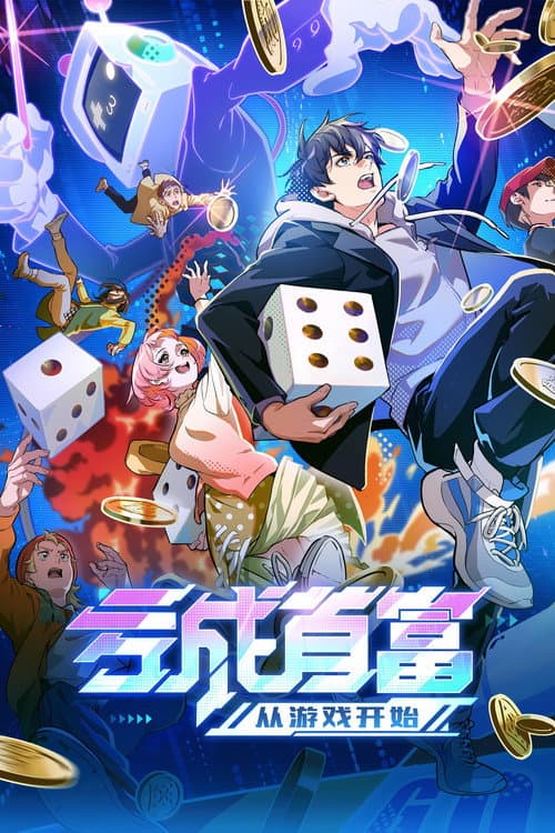 The Richest Man in Game Season 1 poster