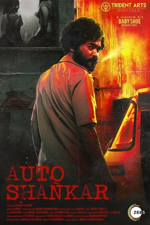 Auto Shankar Season 1 poster