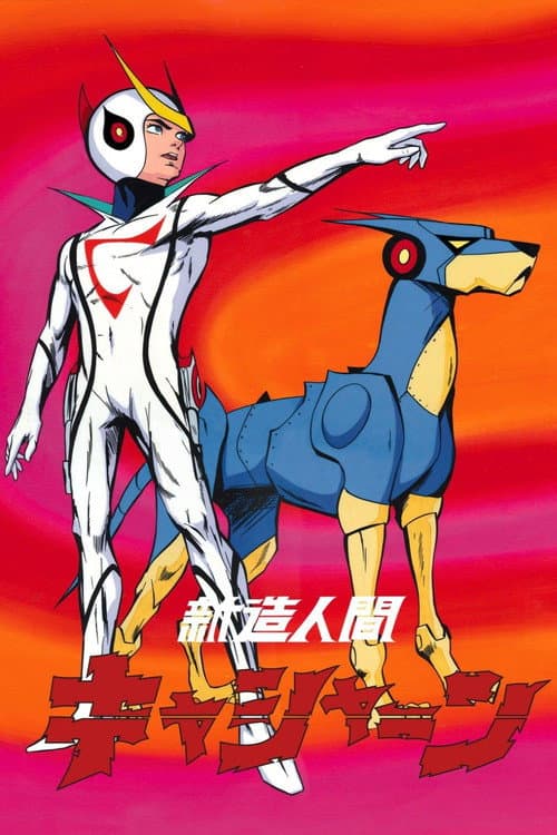 Casshan Season 1 poster