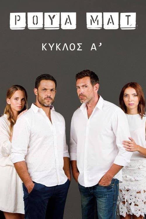 Roua Mat Season 1 poster