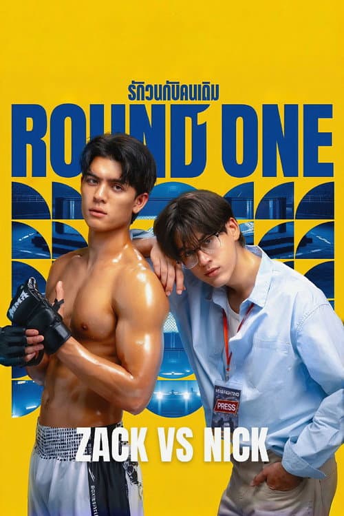 Round One Season 1 poster