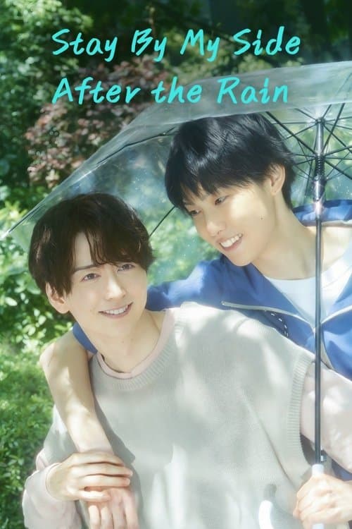 Stay By My Side After the Rain Season 1 poster