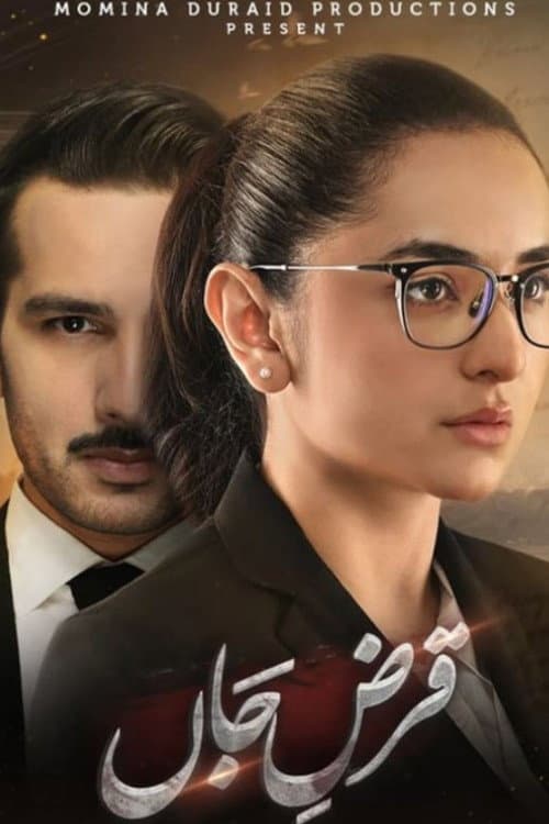 Qarz-E-Jaan Season 1 poster