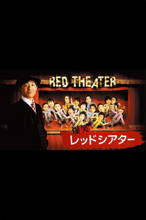 THE RED THEATER Season 1 poster