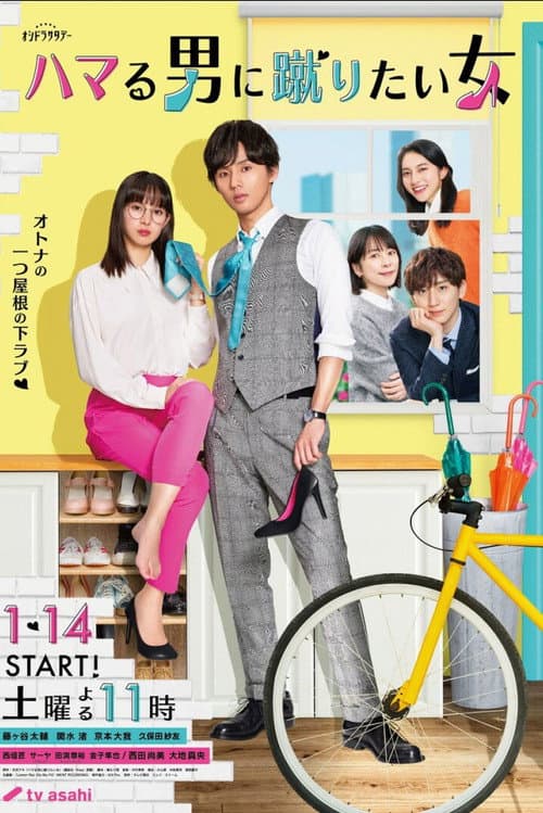 Unexpected - Love Story in Maison Ginseiso - Season 1 poster