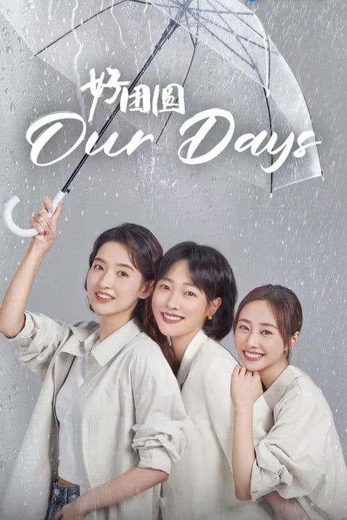 Our Days Season 1 poster