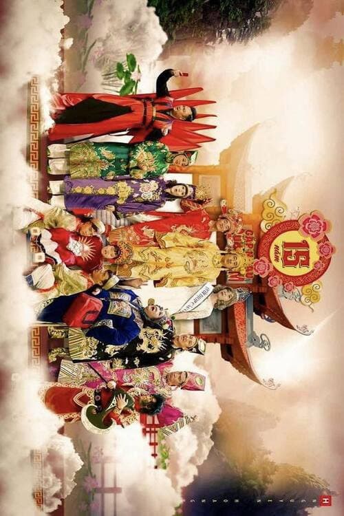 Gặp nhau cuối năm Tết Mậu Tuất: Táo Quân 2018 poster