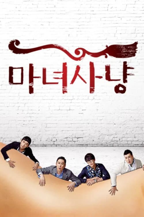Witch Hunt Season 1 poster