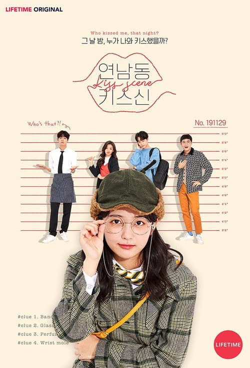 Who Kissed Me? / Kiss Scene in Yeonnamdong Season 1 poster
