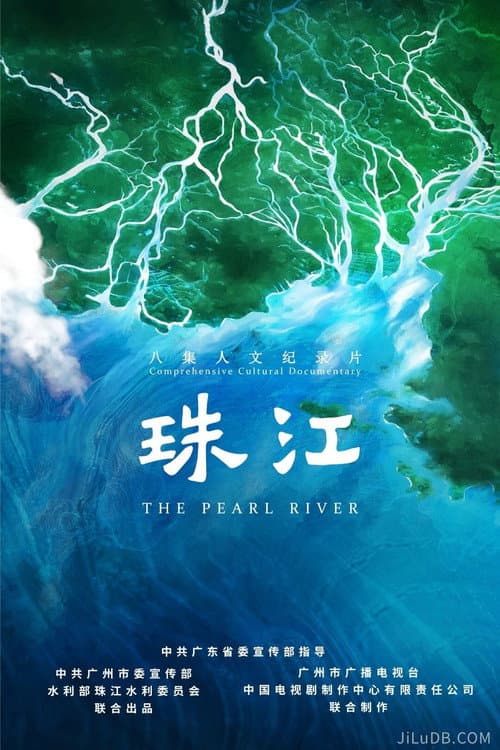 THE REARL RIVER Season 1 poster