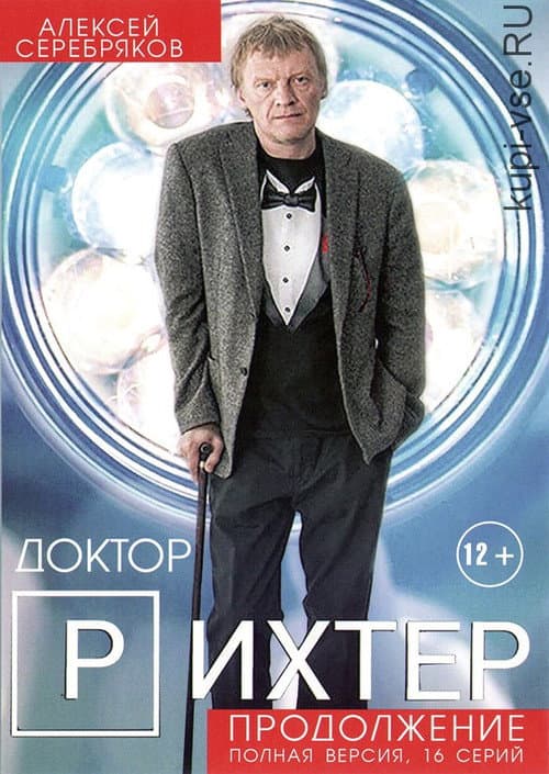 Dr. Richter Season 2 poster