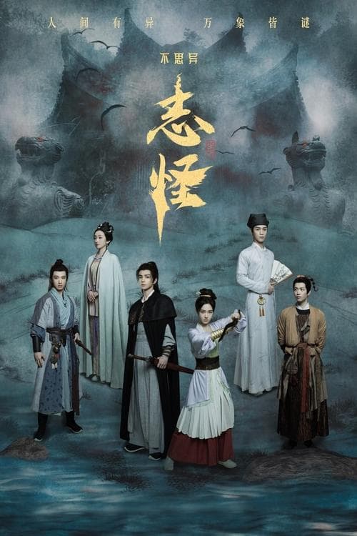 Mystic Tales Season 1 poster