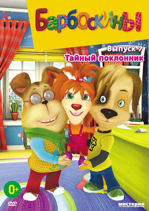 The Barkers Season 7 poster
