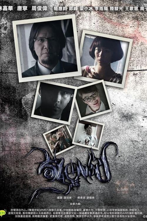 Karma Season 1 poster