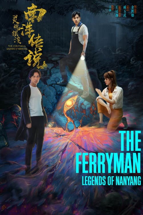 The Ferryman: Legends of Nanyang Season 1 poster