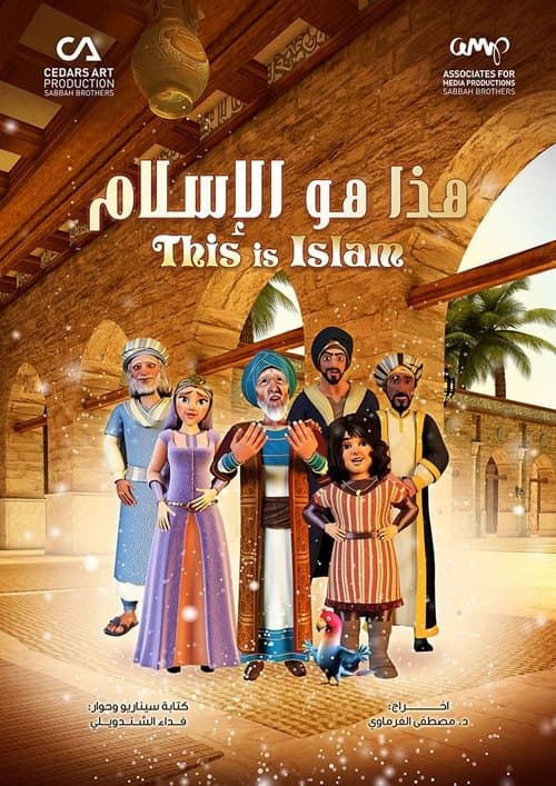 This Is Islam Season 2 poster