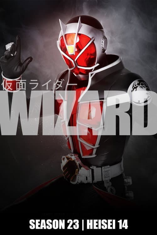 Kamen Rider Wizard poster