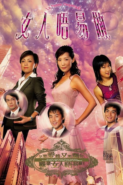 La Femme Desperado Season 1 poster