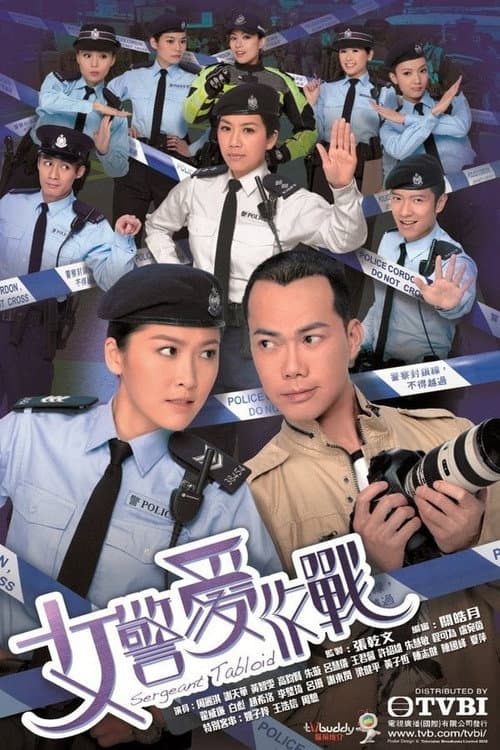 Sergeant Tabloid Season 1 poster