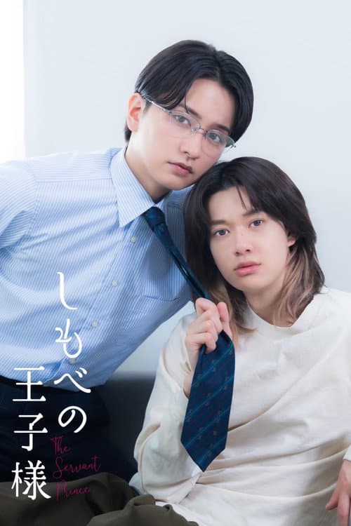 The Servant Prince Season 1 poster
