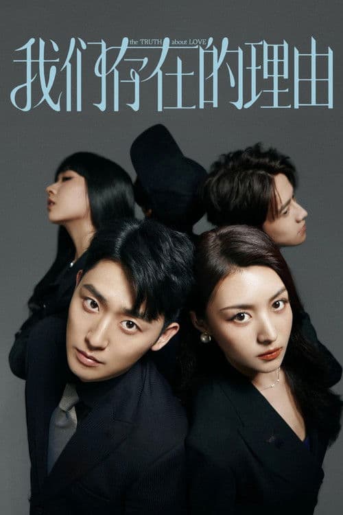 The Truth About Love Season 1 poster
