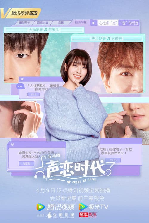 Voice of Love Season 1 poster