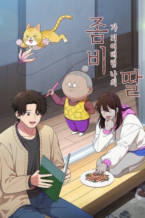 My Daughter is a Zombie Season 1 poster