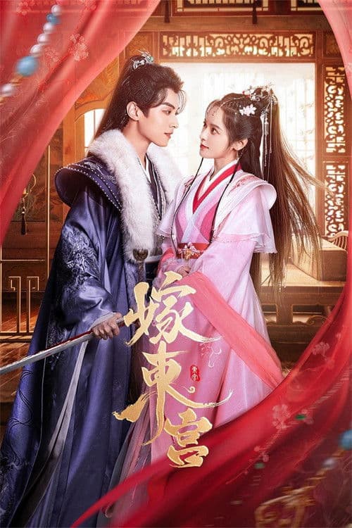 Palace Shadows: Between Two Princes Season 1 poster