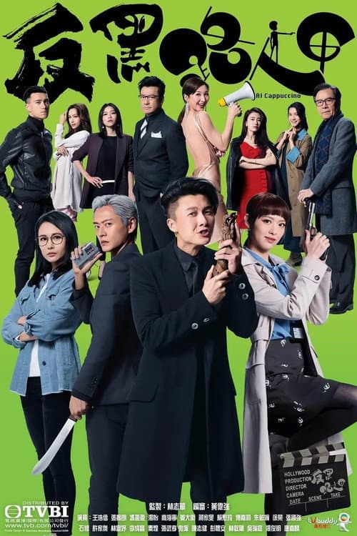 Al Cappuccino Season 1 poster
