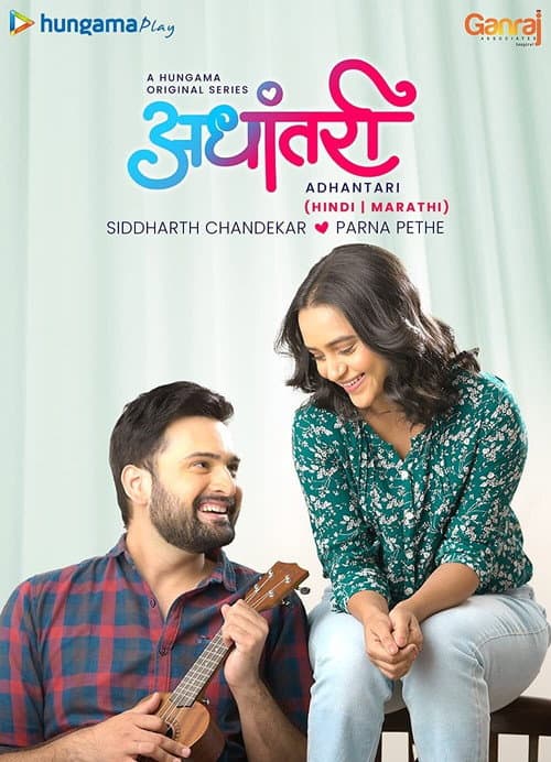 Adhantari Season 1 poster