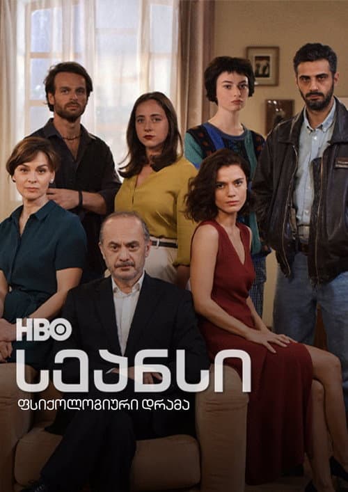 In Treatment Season 1 poster