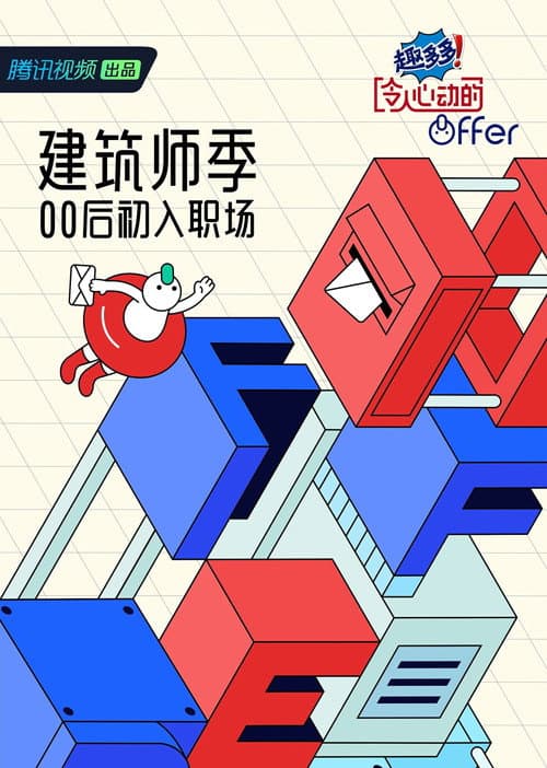 An Exciting Offer Season 4 poster