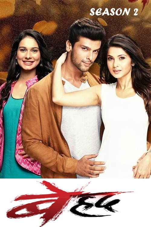 Beyhadh Season 2 poster