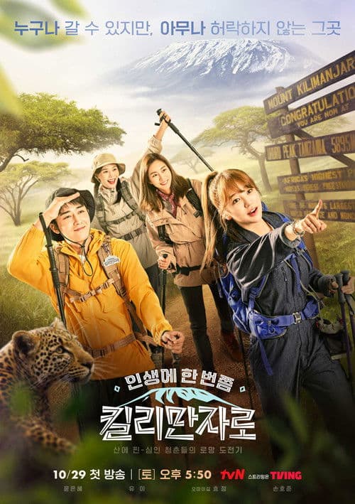 Climbing Kilimanjaro: Once-in-a Lifetime Experience Season 1 poster