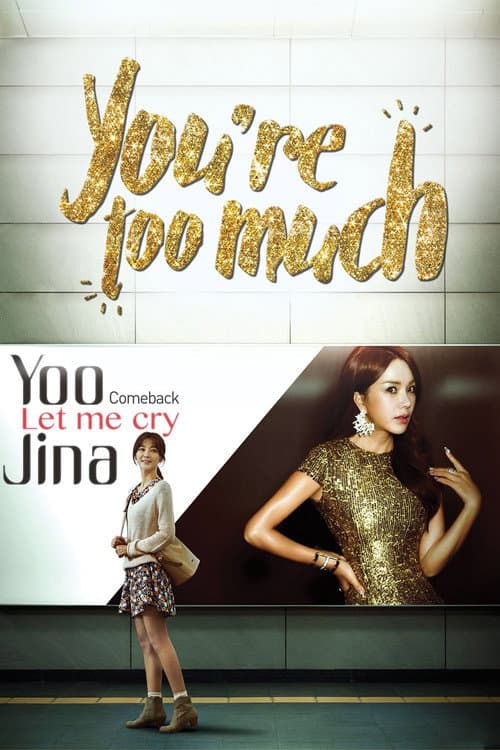 You Are Too Much Season 1 poster