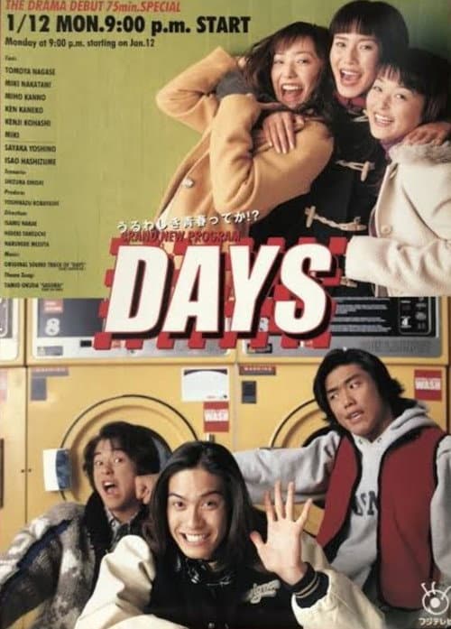 Days Season 1 poster