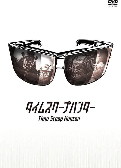 Time Scoop Hunter Season 6 poster