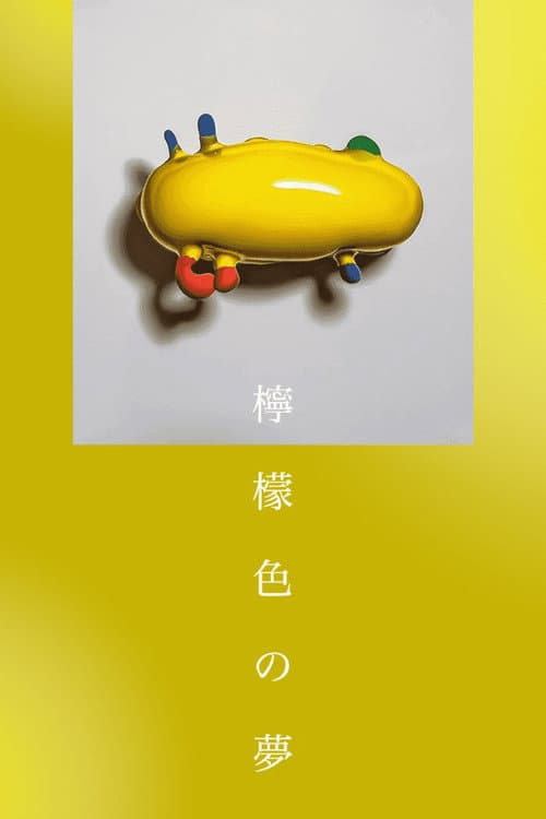 Lemon-Colored Dream Season 1 poster