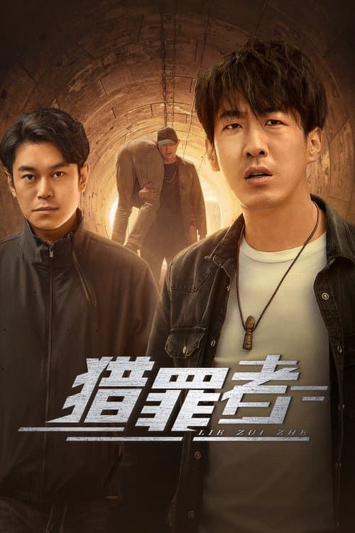 Crime Hunter Season 1 poster