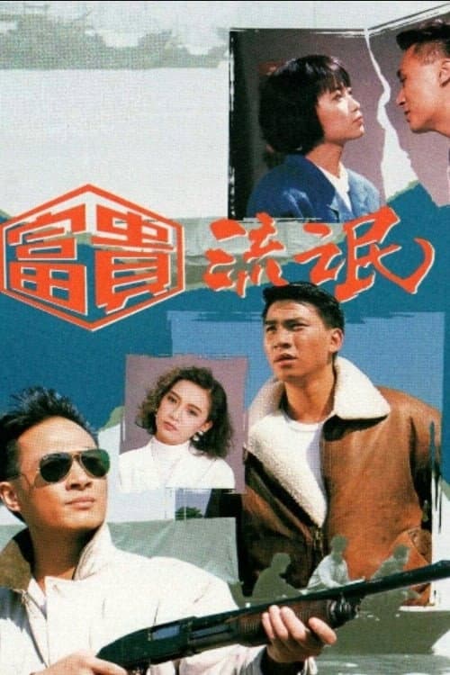 For Once In A Life Time Season 1 poster
