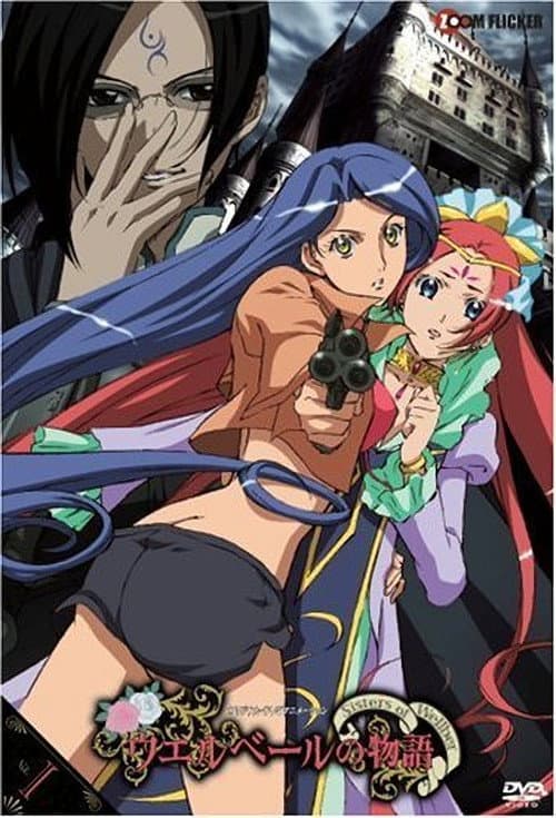 Wellber no Monogatari: Sisters of Wellber Season 1 poster
