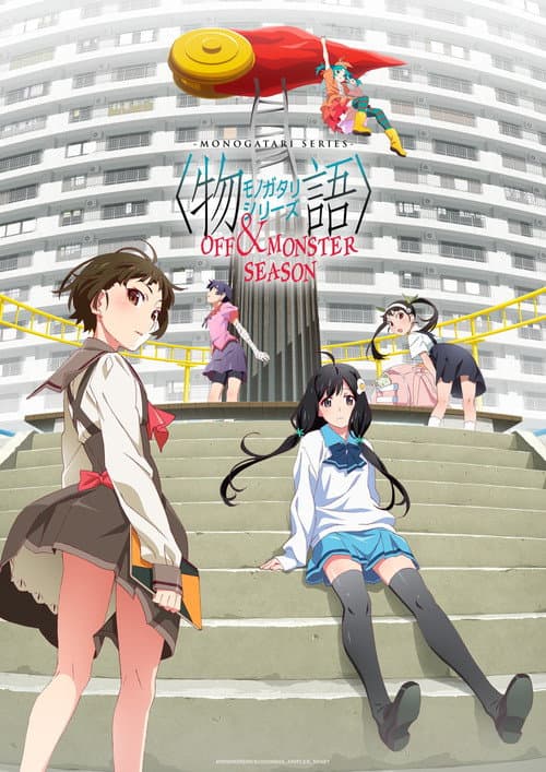 Monogatari MONOGATARI Series OFF & MONSTER Season poster