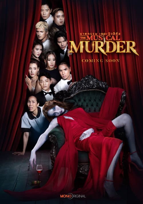 The Musical Murder Season 1 poster
